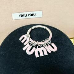 2025年最新】MIUMIU キーリングの人気アイテム - メルカリ