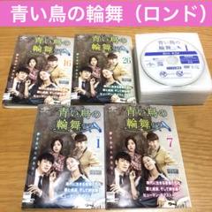 韓国ドラマ DVD おいしい人生 愛しのおバカちゃん 青い鳥の輪舞