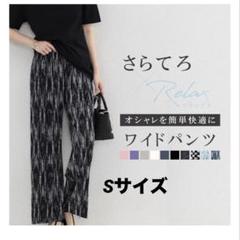 さらてろ冷感イージーワイドパンツ ミックスブラック