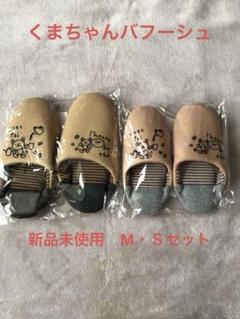 くまちゃんグッズ20点セット(高知信用金庫ノベルティ) 新品未使用】 高知信用金庫 ノベルティ くまちゃん 収納ボックス