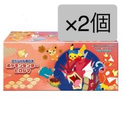 スペシャルBOX ポケモンセンター ヒロシマ ポケモンセンターヒロシマ スペシャルBOX 2個セット - メルカリ