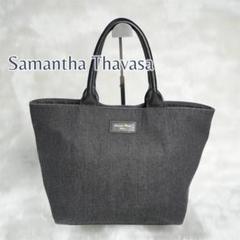 Samantha Thavasa deluxe ブラックデニム トートバッグ