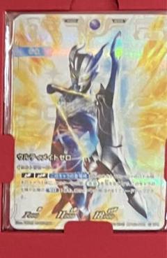 ウルトラマンカードゲーム　コレクションポイント　景品　ウルトラマンゼロ　1枚