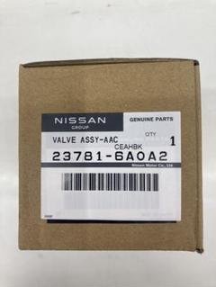 Nissan バルブASSY-AAC 23781-6A0A2 23781)バルブ アッシー、AAC ニッサン ニッサン純正品番先頭23