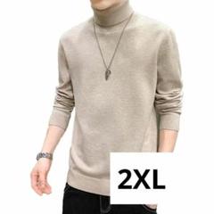 2XL ベージュ タートルネック ニットセーター 冬服 暖かい
