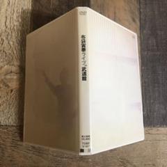 2025年最新】布袋寅泰dvdの人気アイテム - メルカリ