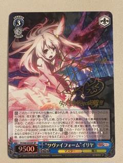 イリヤ　サイン 真夏の日差し イリヤ SP 箔押しサイン入り