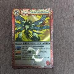 2025年最新】激神皇カタストロフドラゴンの人気アイテム - メルカリ