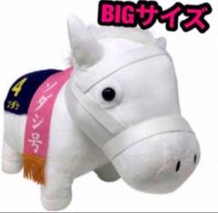 サラブレッドコレクションぬいぐるみ　ソダシ　まとめ売り サラブレッドコレクション ぬいぐるみ ソダシ まとめ売り ぬいぐるみ