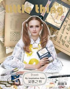 【25号がおまけでついてくる】中国語雑誌 リトルシングマガジン No.41