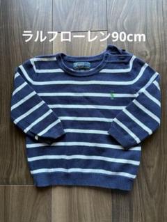 Polo ネイビーとホワイトストライプニット