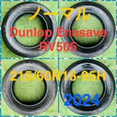 250701-03 DUNLOP ENASAVE RV505ラジアルタイヤ４本 250701-03 DUNLOP ENASAVE RV505ラジアルタイヤ4本 - メルカリ