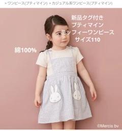 2025年最新】ミッフィー エプロンワンピースの人気アイテム