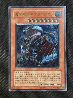 海竜神-ネオダイダロス アルティメットレア - 遊楽舎 通販サイト