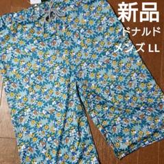 新品 ステテコ ドナルド メンズLL