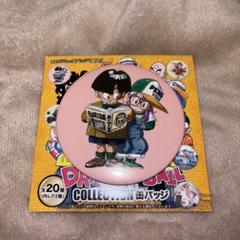 ドラゴンボール 缶バッジコレクション 孫悟飯 アラレちゃん