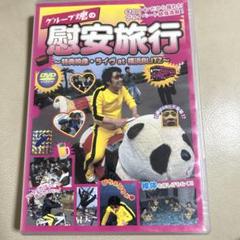 2025年最新】グループ魂 cdの人気アイテム - メルカリ
