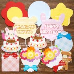 (クラフト248) カード アルバム 誕生日 動物 ケーキ 花 風船 プレゼント