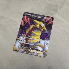 ギラティナEX SR 053/050 ポケモンカード ギラティナ EX SR 053/050 BW5 ひきさく - メルカリ