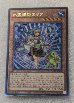 遊戯王 水霊媒師エリア アジア版25thシークレット2枚セット 2025年最新】水霊媒師エリア25thの人気アイテム - メルカリ