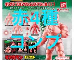 キン肉マン スーパー・フェニックス（赤ver.）】 キン肉マン