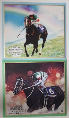 リスグラシュー★第60回宝塚記念、第64回有馬記念ミニ色紙セット