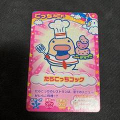 たまごっち ごっちカード ブルーピンクセット 2025年最新】ごっちカードの人気アイテム - メルカリ