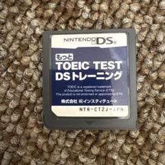 もっとTOEIC TEST DSトレーニング