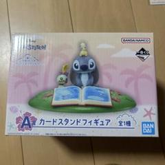 夜中限定！リロ&スティッチ 1番くじ カードスタンドフィギュア A