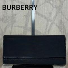 BURBERRY バーバリー ナイロン　レザー 長財布 ロゴ入り ノバチェック