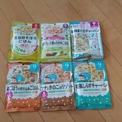 離乳食 ベビーフード 和光堂 ピジョン キューピー ビーンスターク 6個セット