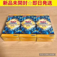 遊戯王 プレミアムパック2022 boxの中古/未使用品 - メルカリ