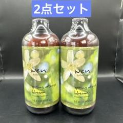 2025年最新】ウェンクレンジングコンディショナーオレンジ