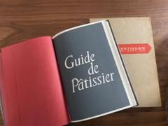 昭和 お菓子レシピ本】フランス菓子の本大谷長吉