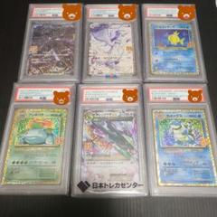 PSA10 AR 20枚セット　⑥ PSA10 Arceus V 112/100 SR SA Alt Art Star Birth 2022 Holo