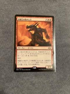 MTG 黒曜石の焦がし口 ロシア語foil 4枚セット 2025年最新】黒曜石の焦がし口の人気アイテム - メルカリ
