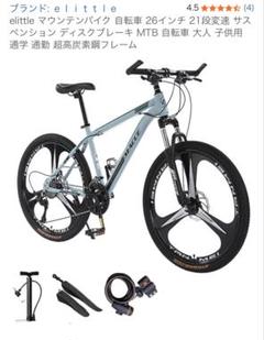 elittle マウンテンバイク 26インチ 21段変速 高炭素鋼フレーム