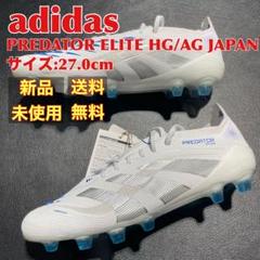 未使用adidasプレデター ELITE L トップモデルHG/AG 27cm プレデター Elite L HG/AG／サッカーショップKAMO