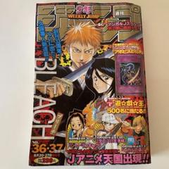 週刊少年ジャンプ 2001年36.37合併号 - メルカリ