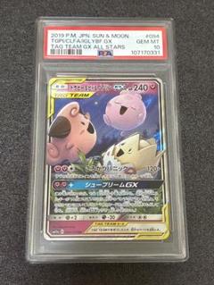 トゲピー ポケモン ずかんカード レインボー psa10 2025年最新】トゲピー psa10の人気アイテム - メルカリ