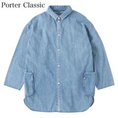 2025年最新】porterclassic デニムジャケットの人気アイテム