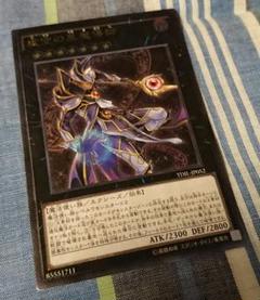 2025年最新】虚空の黒魔導師 レリーフの人気アイテム - メルカリ