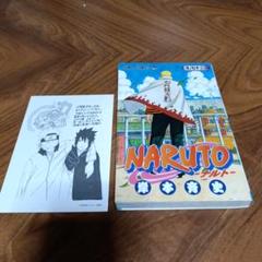 2025年最新】naruto 初版の人気アイテム - メルカリ