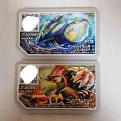 ポケモン ガオーレ ゲンシカイオーガ ゲンシグラードン