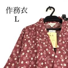 ■新品■レディース■Lサイズ■桜模様 作務衣 作業着 上下セット■レッド