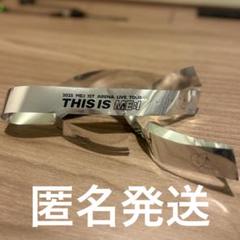 ME:I ツアー 銀テープ