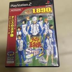 テニスの王子様 SMASH HIT! 2 廉価版　ps2 テニプリ