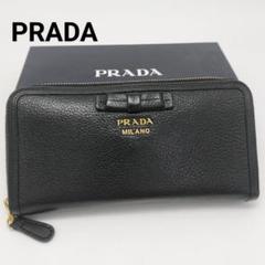 美品✨プラダ 長財布 ラウンドファスナー リボン レザー ブラック 黒