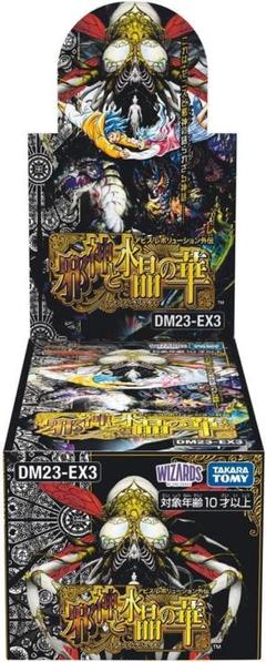 2025年最新】邪神と水晶の華 boxの人気アイテム - メルカリ