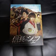 テレビ朝日|信長のシェフ1/2 DVD-BOX|HARDOFFオフモール（オフモ